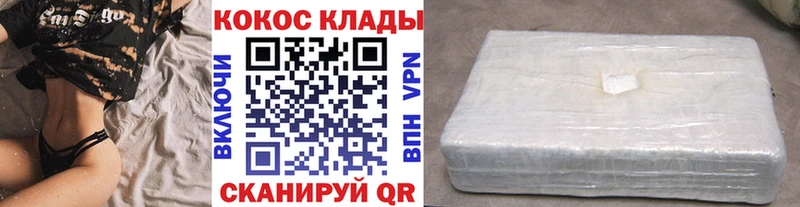 МЕГА рабочий сайт  продажа наркотиков  Белинский  Cocaine Боливия 