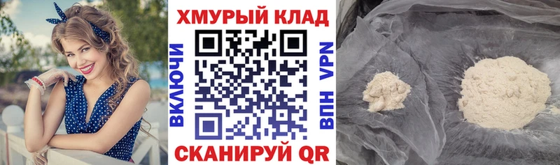 Героин хмурый  Белинский 