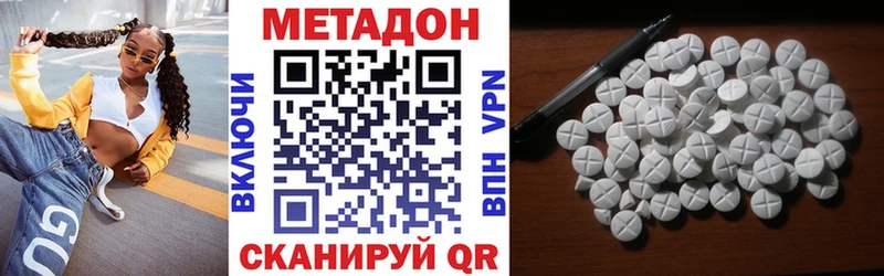 МЕТАДОН кристалл  Белинский 